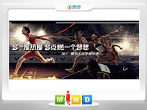 嵊泗361度——腾讯大运会梦想传递